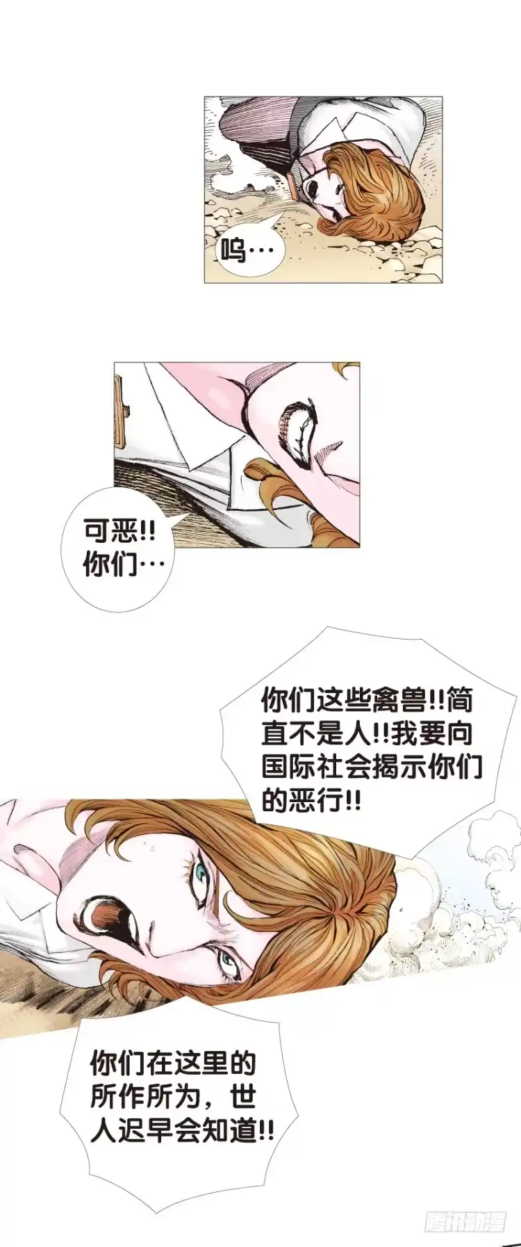 《杀道行者》第119话：黑日军团3 第13页