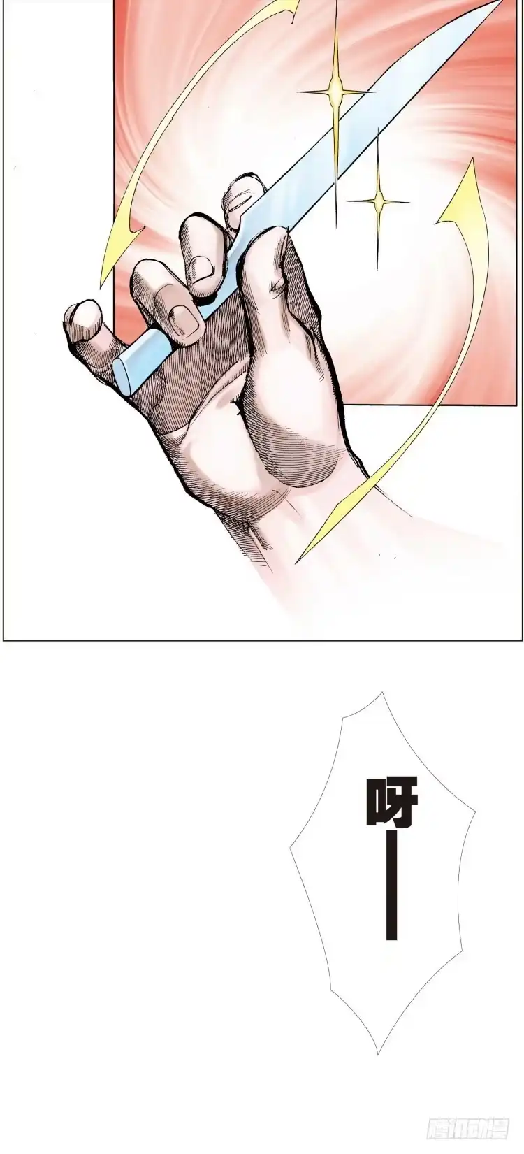 《杀道行者》第十二回：桑恩医生 第26页