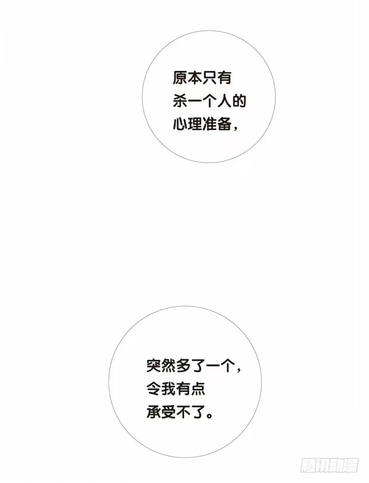 《杀道行者》第十二回：桑恩医生 第19页