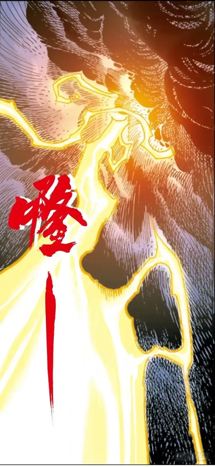 《杀道行者》第十二回：桑恩医生 第14页