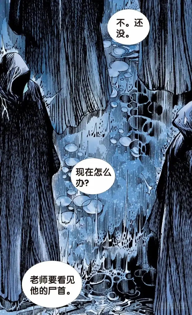 《杀道行者》第十二回：桑恩医生 第6页