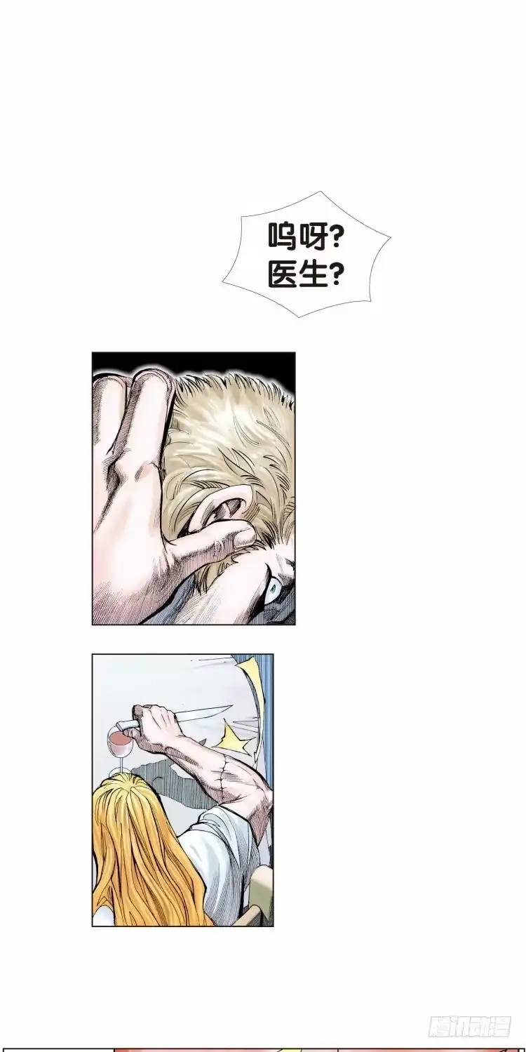 《杀道行者》第十二回：桑恩医生 第25页