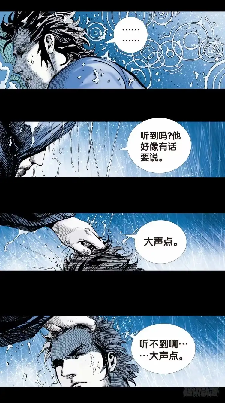 《杀道行者》第十二回：桑恩医生 第10页