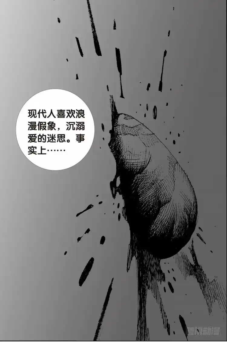 《杀道行者》第十二回：桑恩医生 第31页