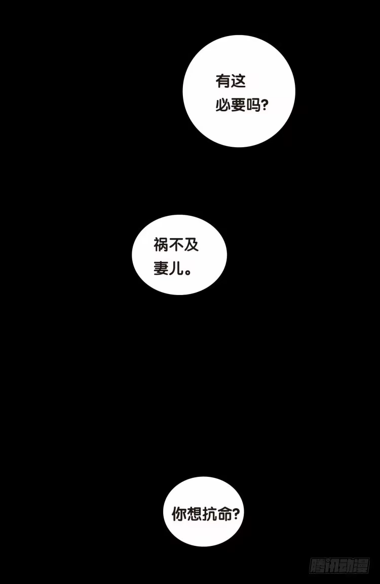 《杀道行者》第十二回：桑恩医生 第8页
