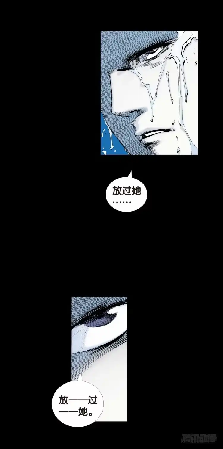 《杀道行者》第十二回：桑恩医生 第36页