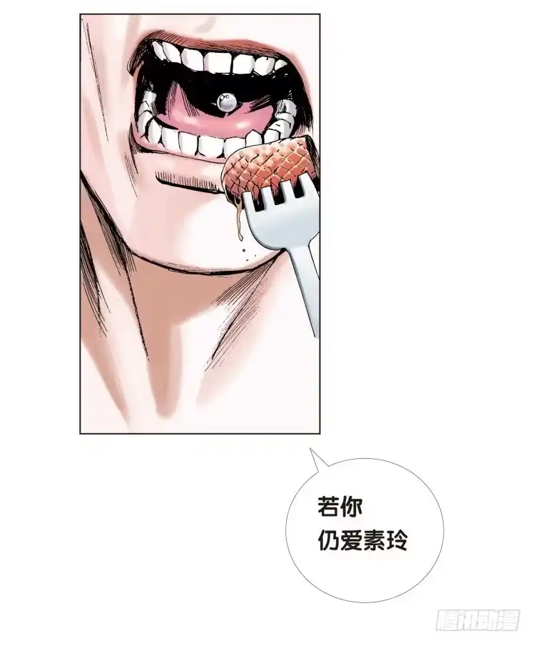 《杀道行者》第十二回：桑恩医生 第35页