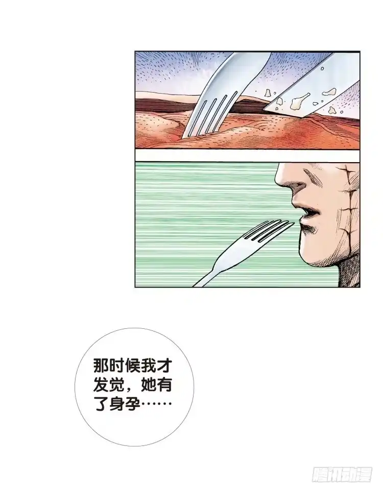 《杀道行者》第十二回：桑恩医生 第18页