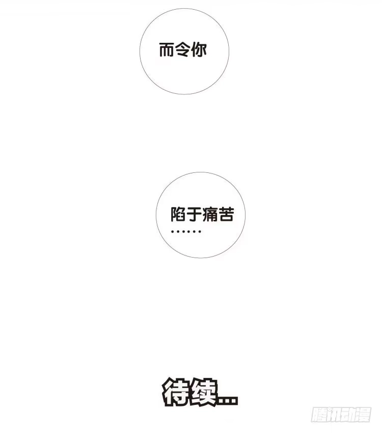 《杀道行者》第十二回：桑恩医生 第37页