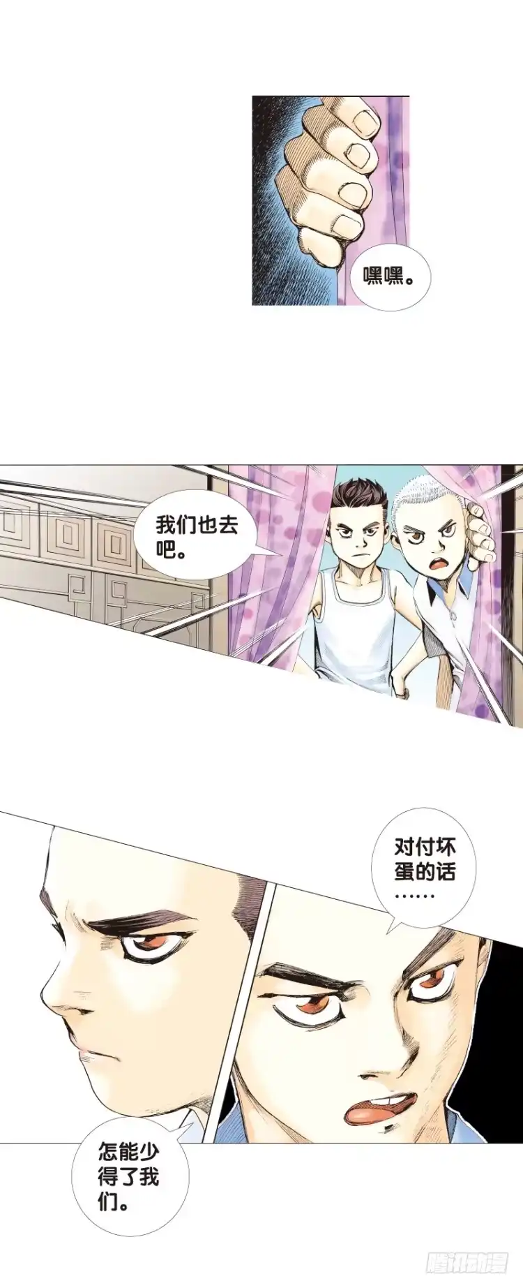 《杀道行者》第120话：非洲奇兵1 第11页