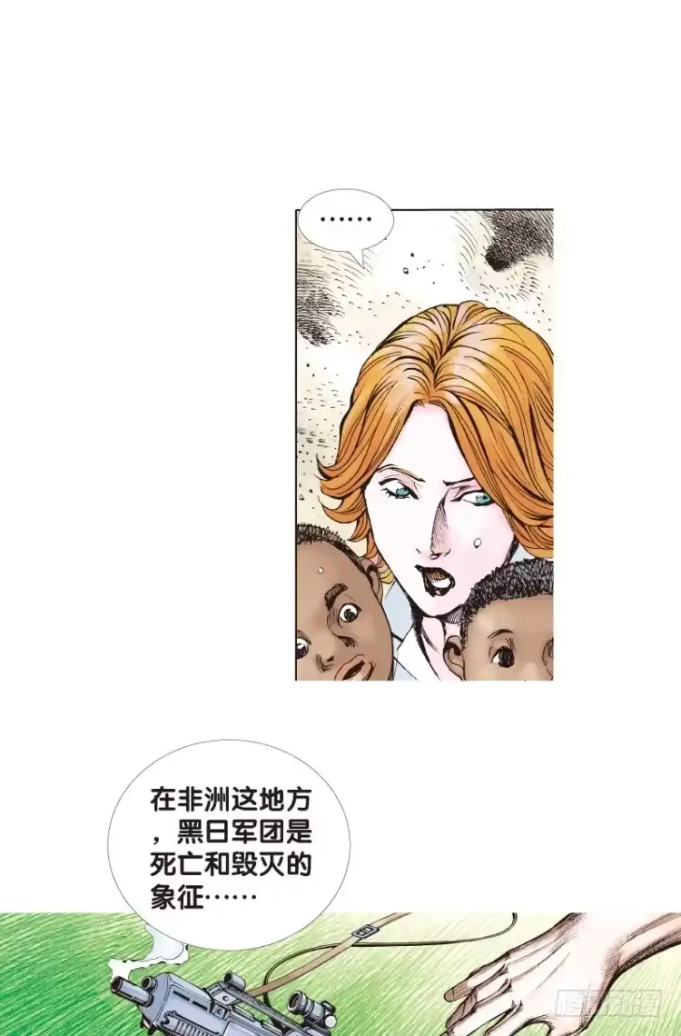 《杀道行者》第120话：非洲奇兵1 第44页