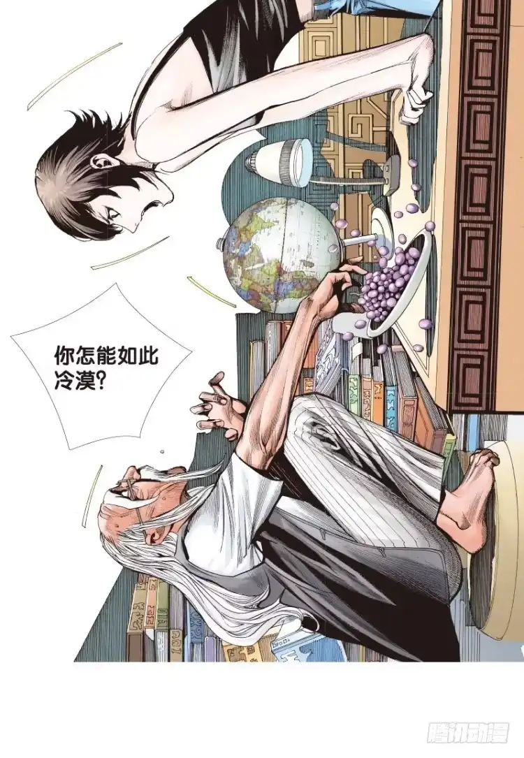 《杀道行者》第120话：非洲奇兵1 第32页