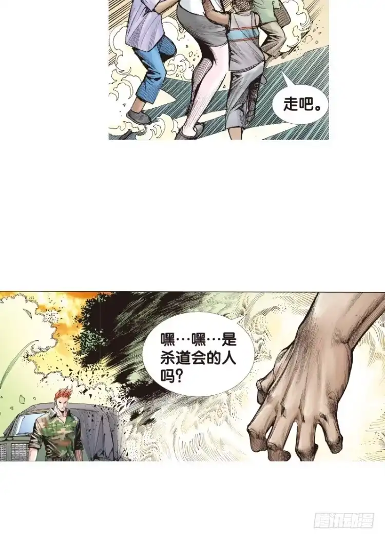 《杀道行者》第120话：非洲奇兵1 第49页