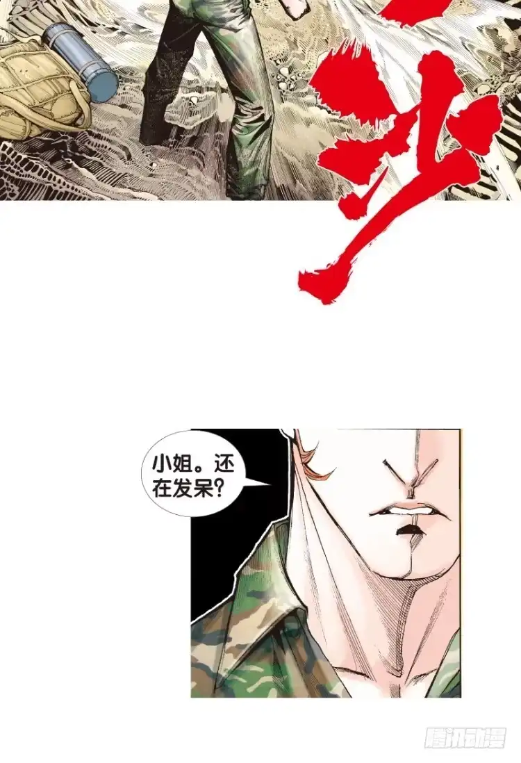 《杀道行者》第120话：非洲奇兵1 第47页