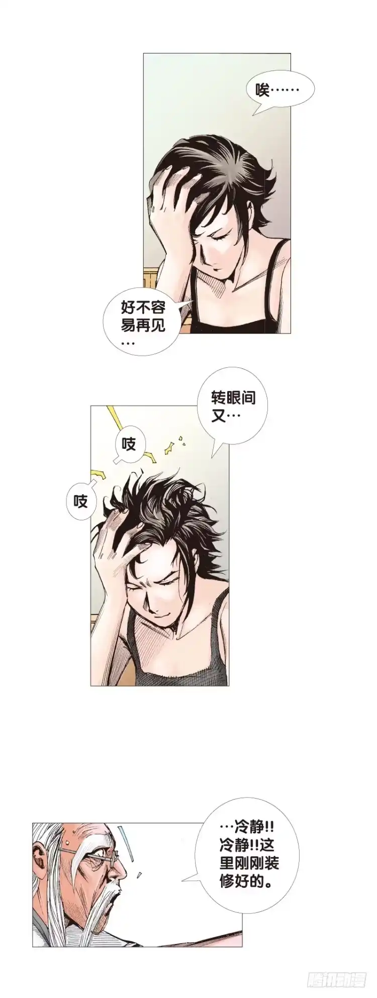 《杀道行者》第120话：非洲奇兵1 第6页
