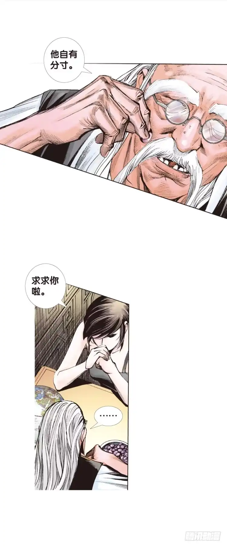 《杀道行者》第120话：非洲奇兵1 第8页