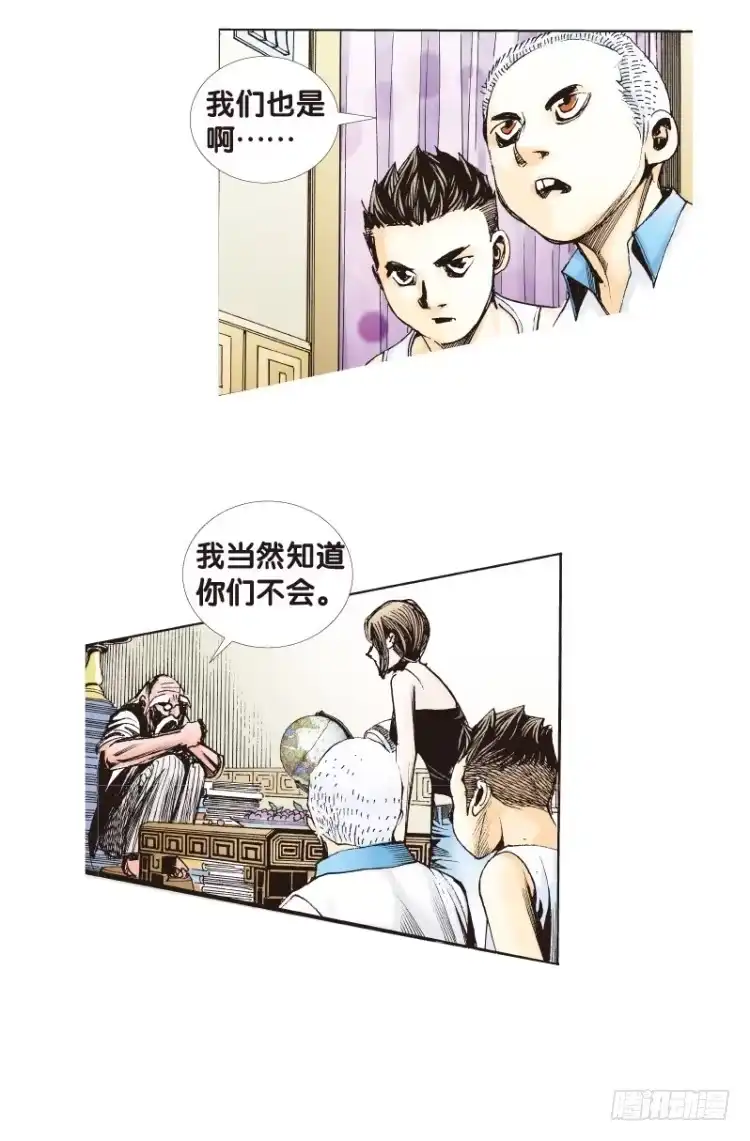 《杀道行者》第120话：非洲奇兵1 第36页