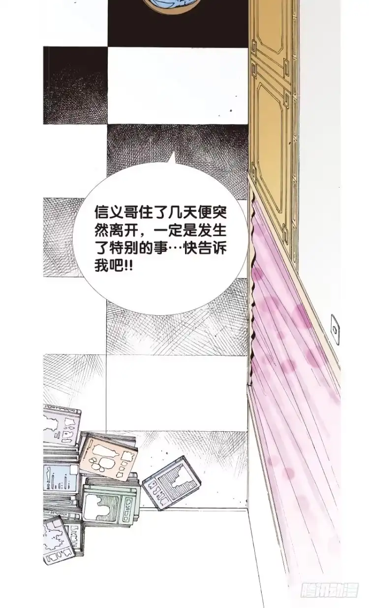 《杀道行者》第120话：非洲奇兵1 第26页