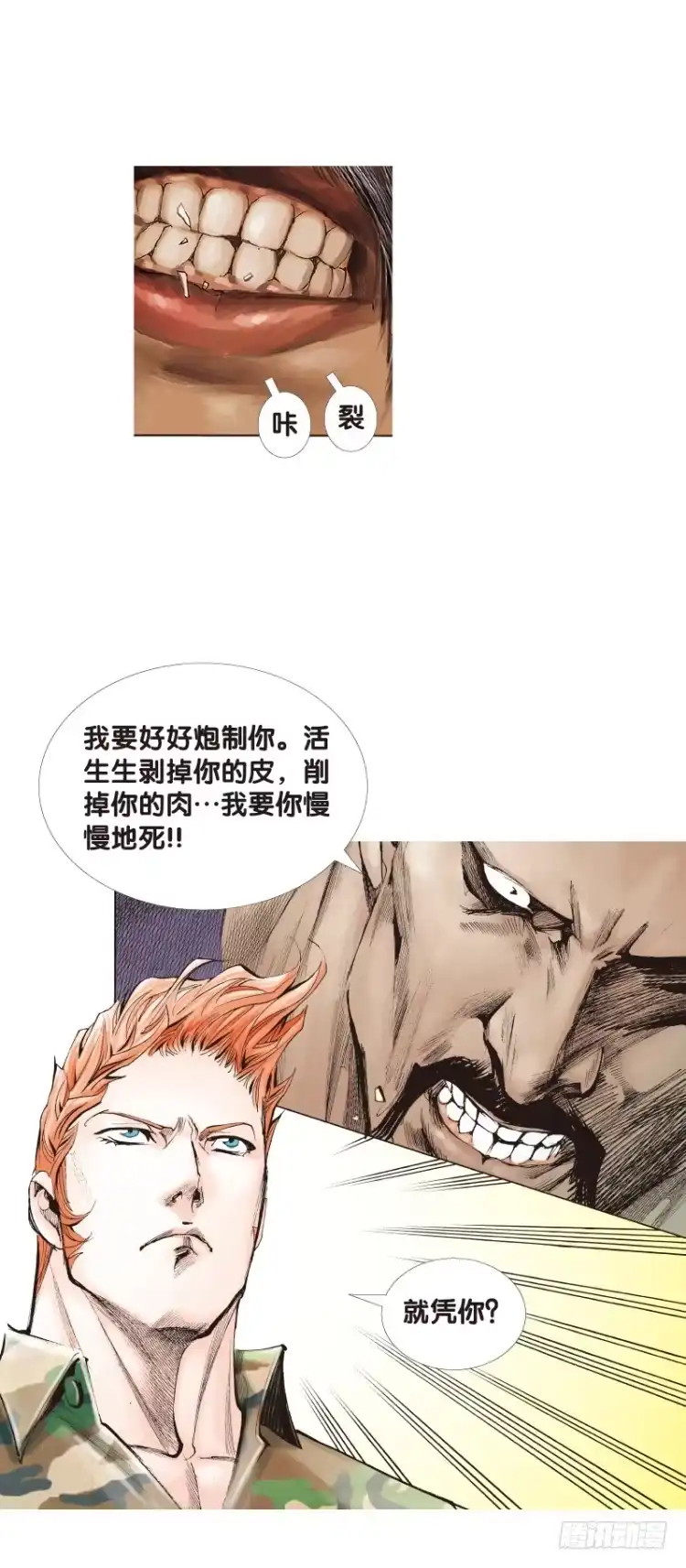 《杀道行者》第120话：非洲奇兵1 第20页