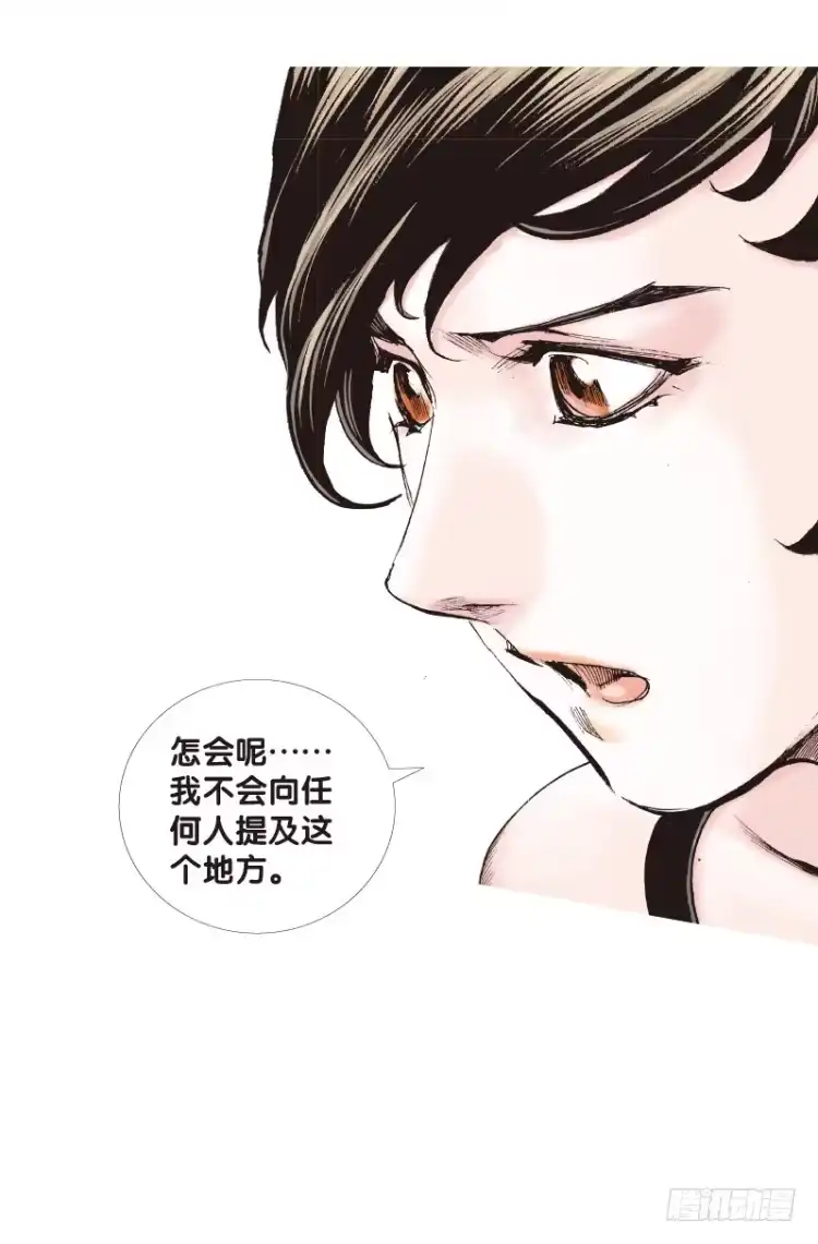 《杀道行者》第120话：非洲奇兵1 第35页