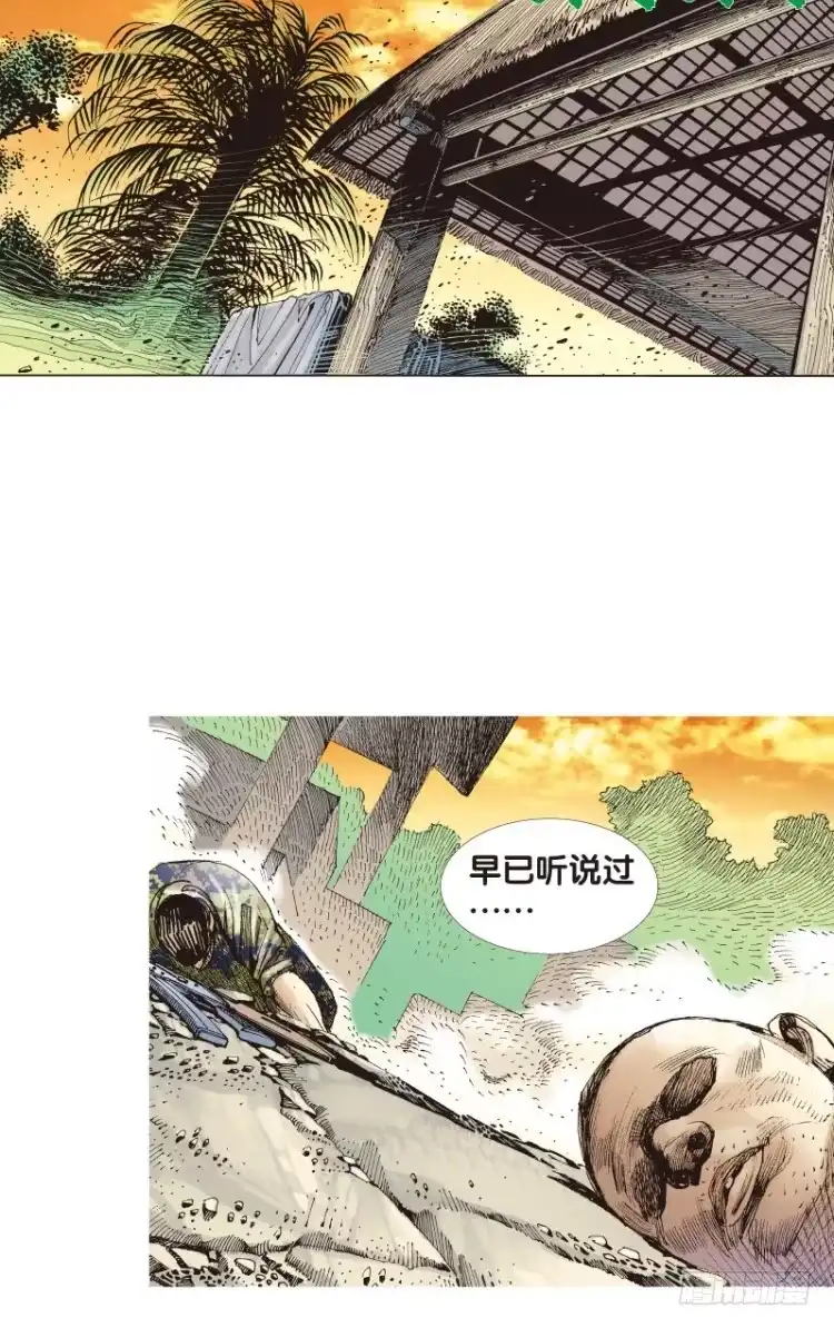 《杀道行者》第120话：非洲奇兵1 第43页
