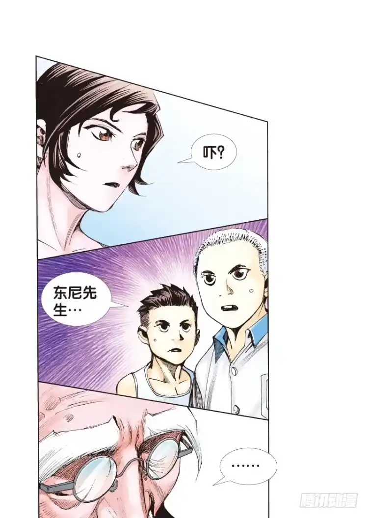 《杀道行者》第120话：非洲奇兵1 第40页