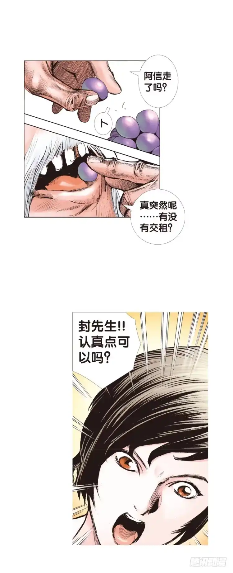 《杀道行者》第120话：非洲奇兵1 第1页