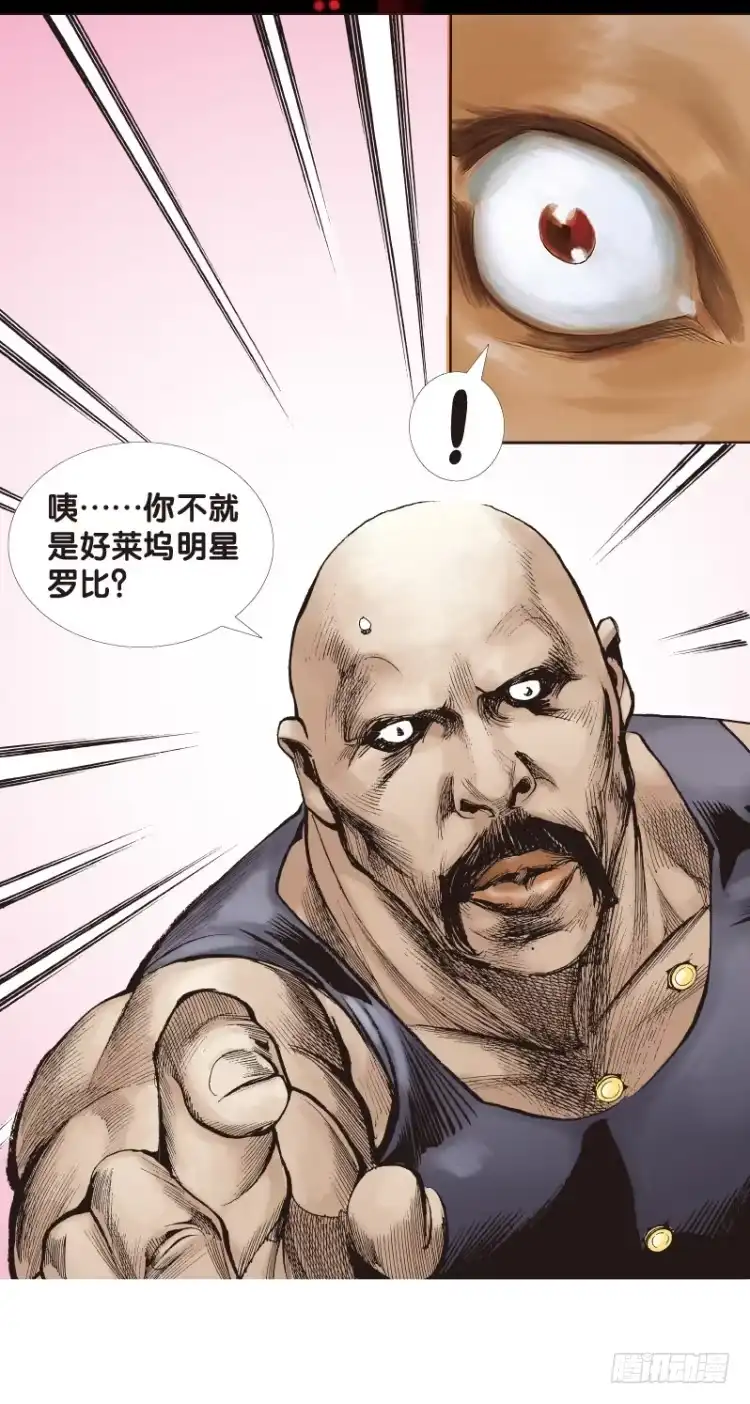《杀道行者》第121话：非洲奇兵2 第2页