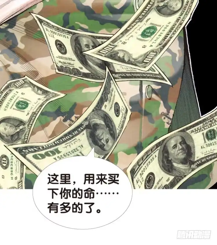 《杀道行者》第121话：非洲奇兵2 第41页