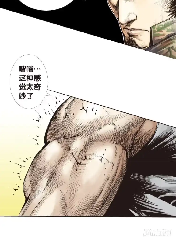 《杀道行者》第121话：非洲奇兵2 第47页