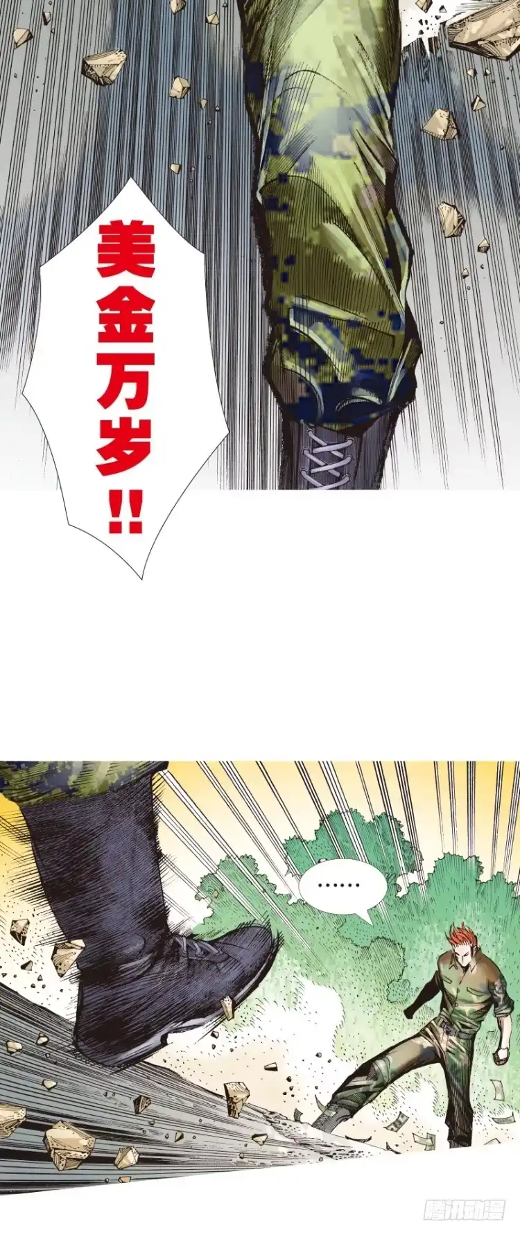 《杀道行者》第121话：非洲奇兵2 第12页