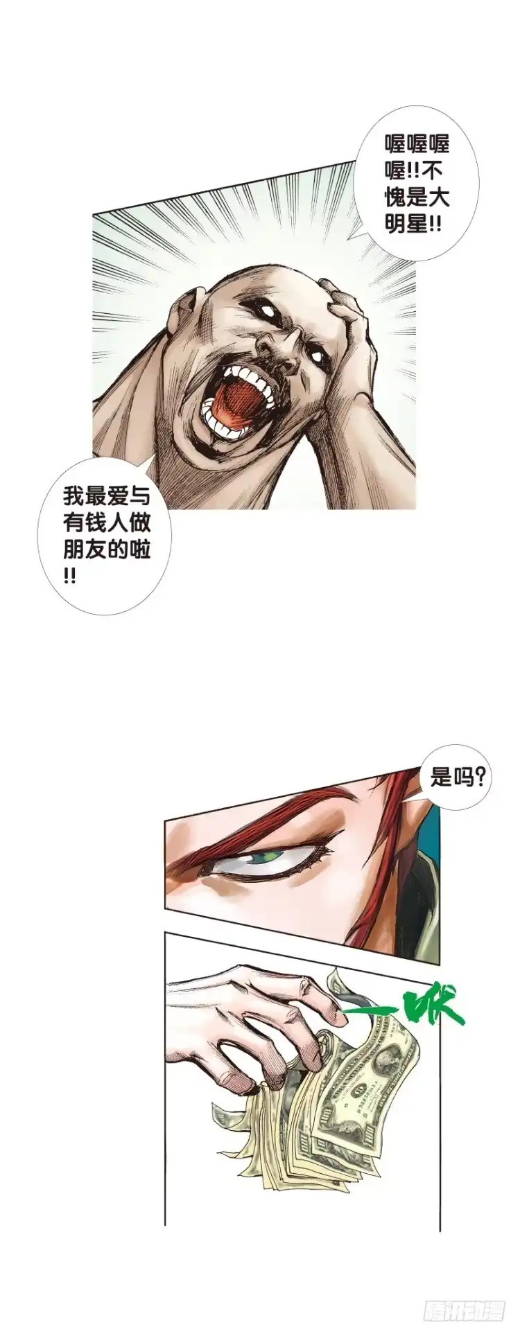 《杀道行者》第121话：非洲奇兵2 第7页