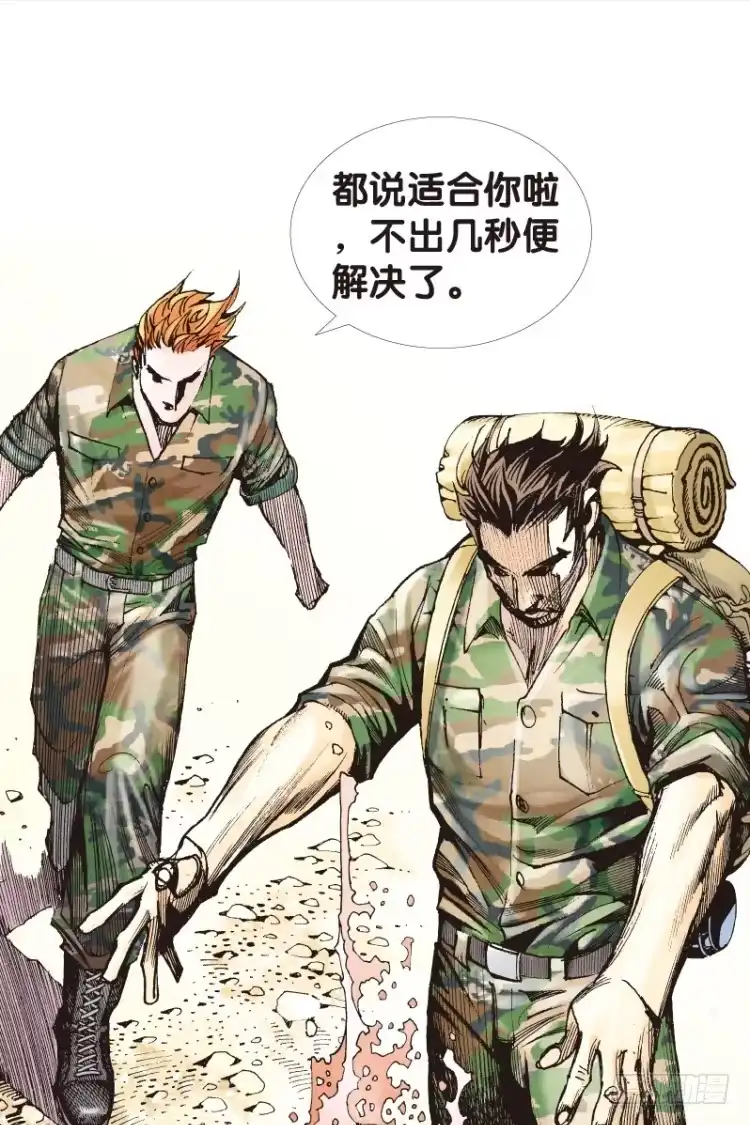 《杀道行者》第121话：非洲奇兵2 第44页