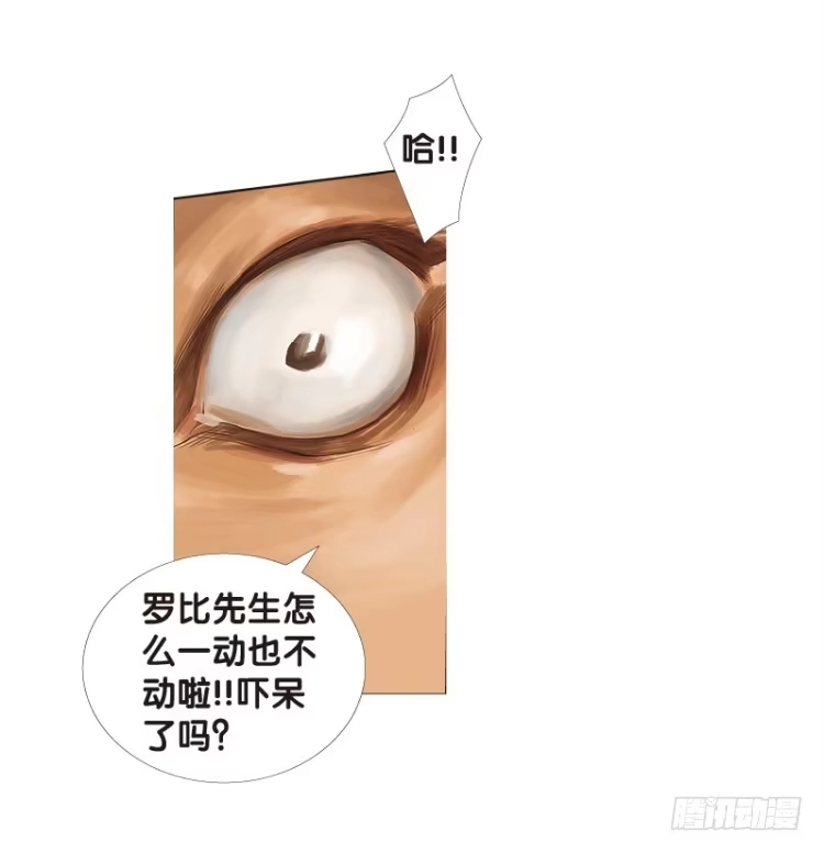 《杀道行者》第121话：非洲奇兵2 第14页