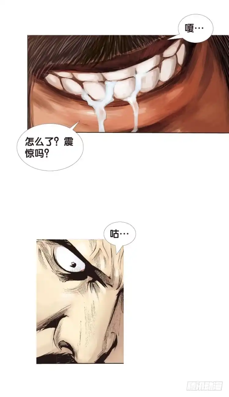 《杀道行者》第121话：非洲奇兵2 第33页