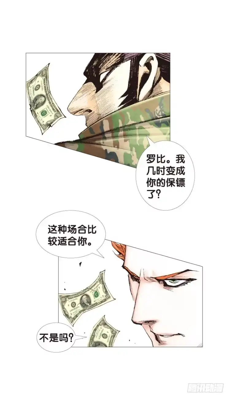 《杀道行者》第121话：非洲奇兵2 第18页