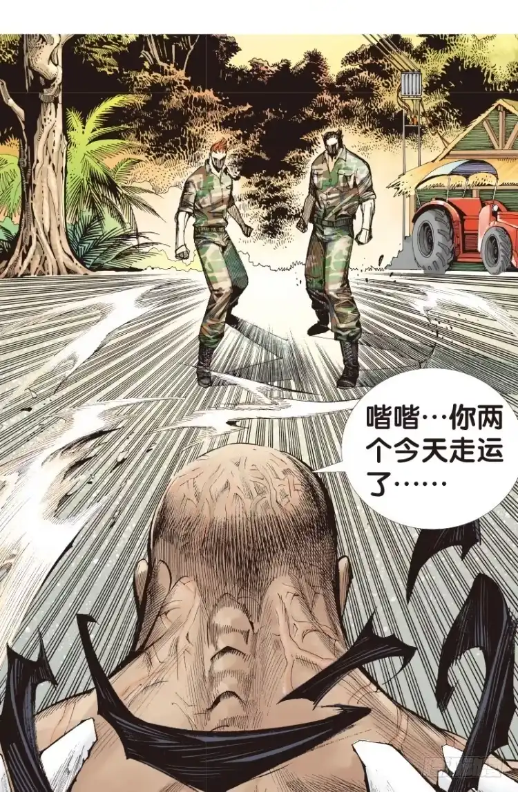 《杀道行者》第121话：非洲奇兵2 第48页