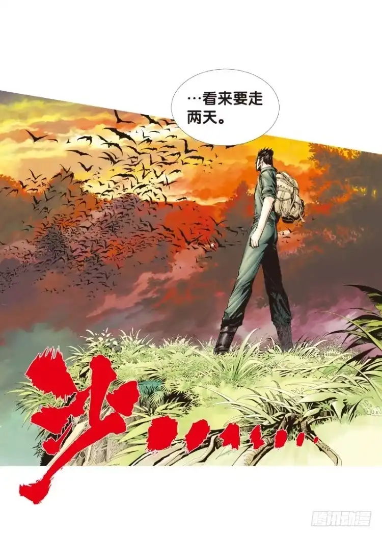 《杀道行者》第122话：非洲奇兵3 第47页