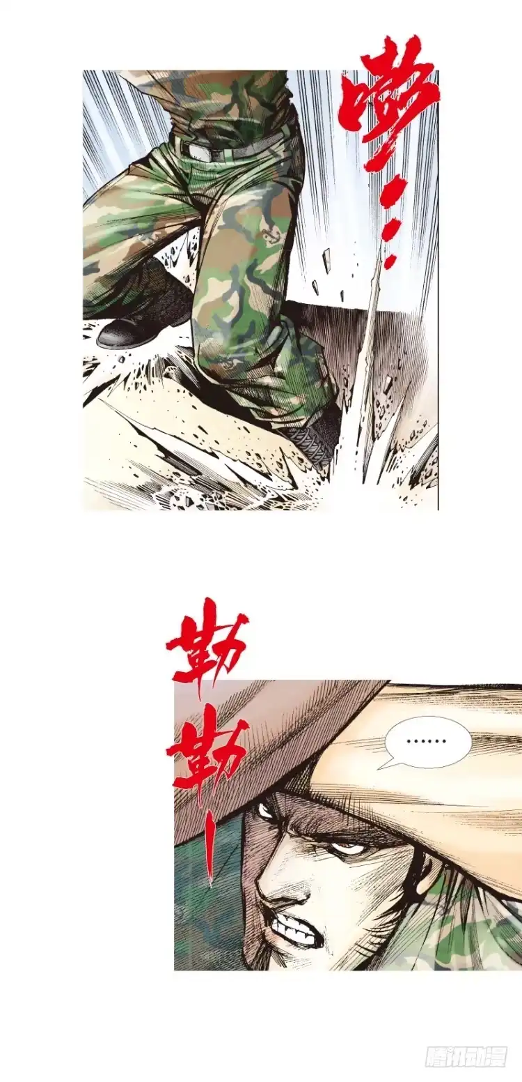 《杀道行者》第122话：非洲奇兵3 第5页