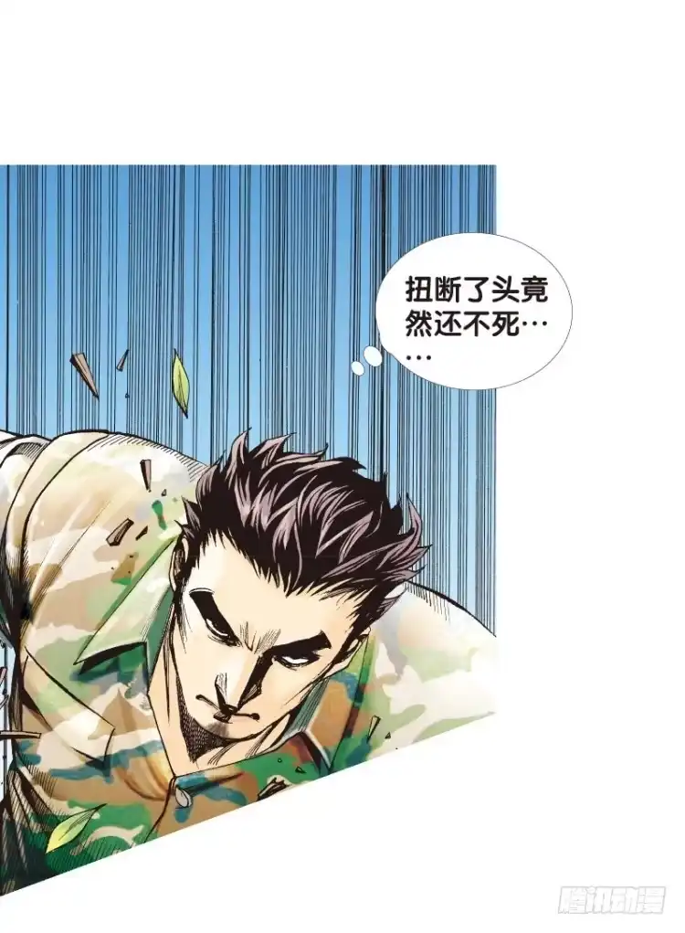 《杀道行者》第123话：丛林凶灵1 第36页