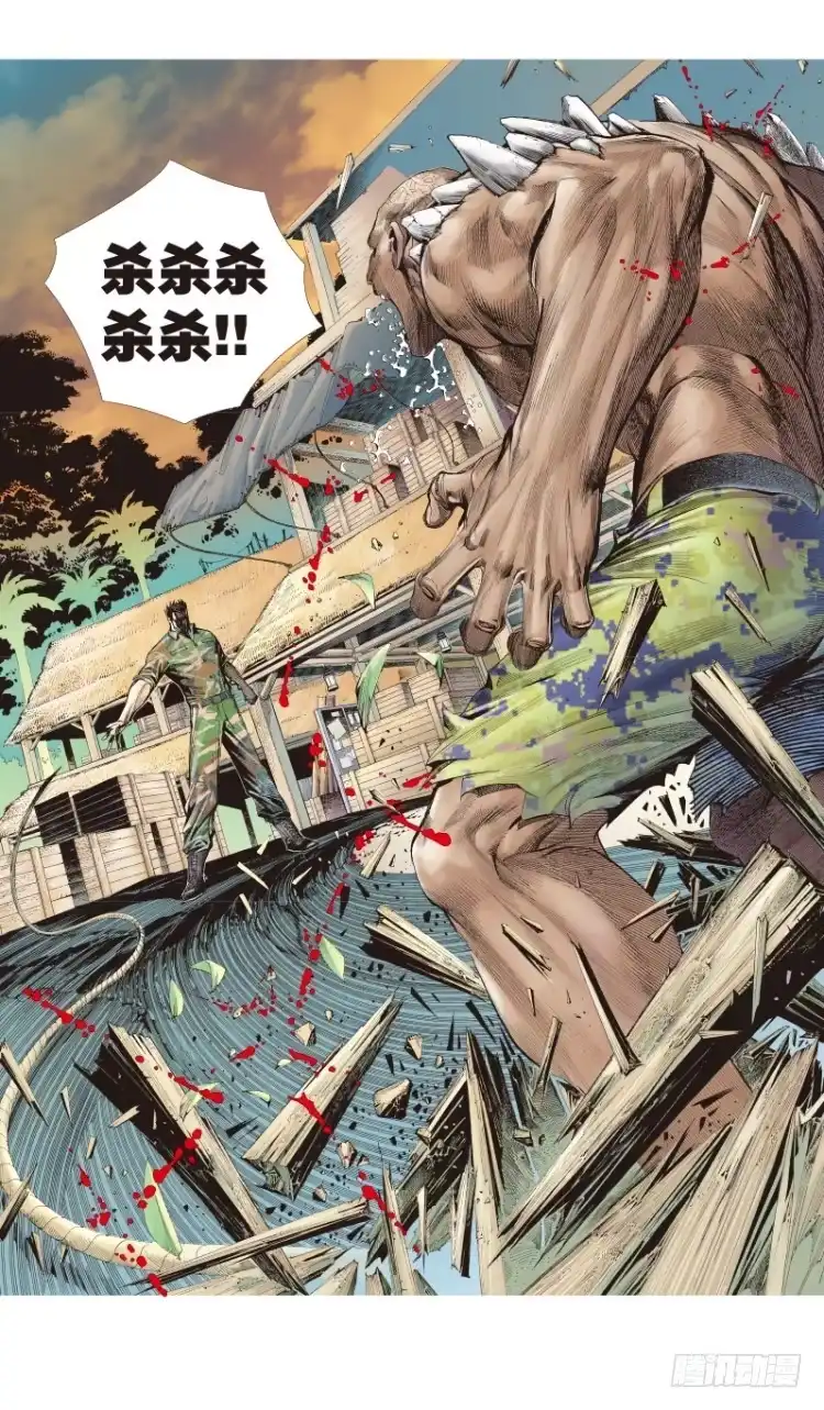 《杀道行者》第123话：丛林凶灵1 第4页
