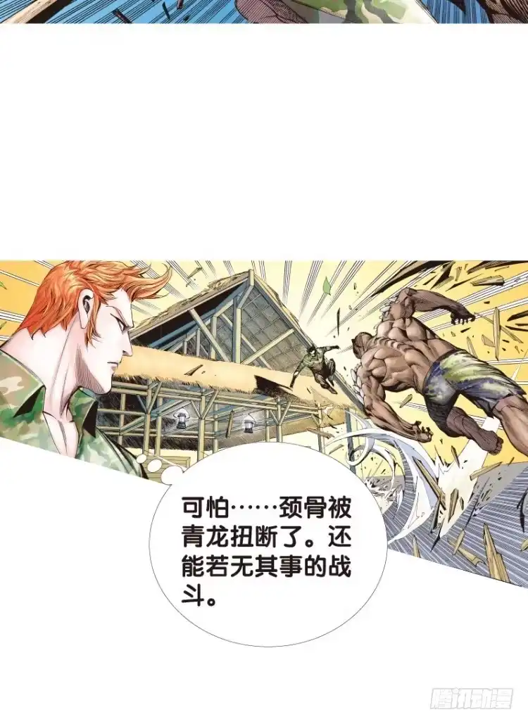 《杀道行者》第123话：丛林凶灵1 第40页
