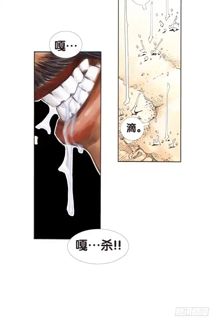 《杀道行者》第123话：丛林凶灵1 第26页