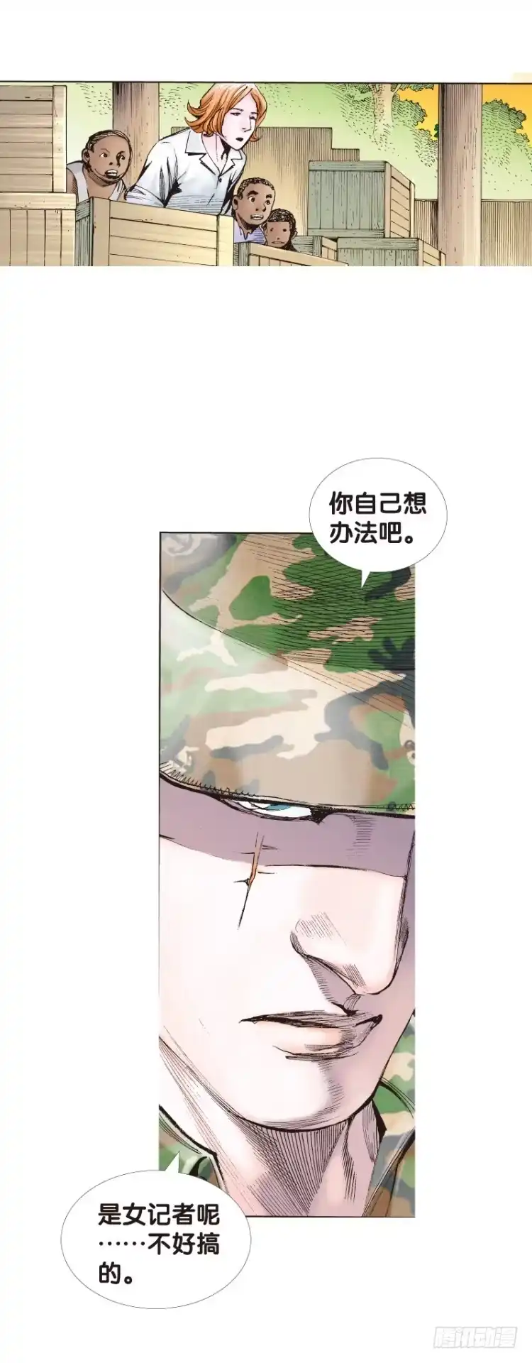 《杀道行者》第123话：丛林凶灵1 第17页
