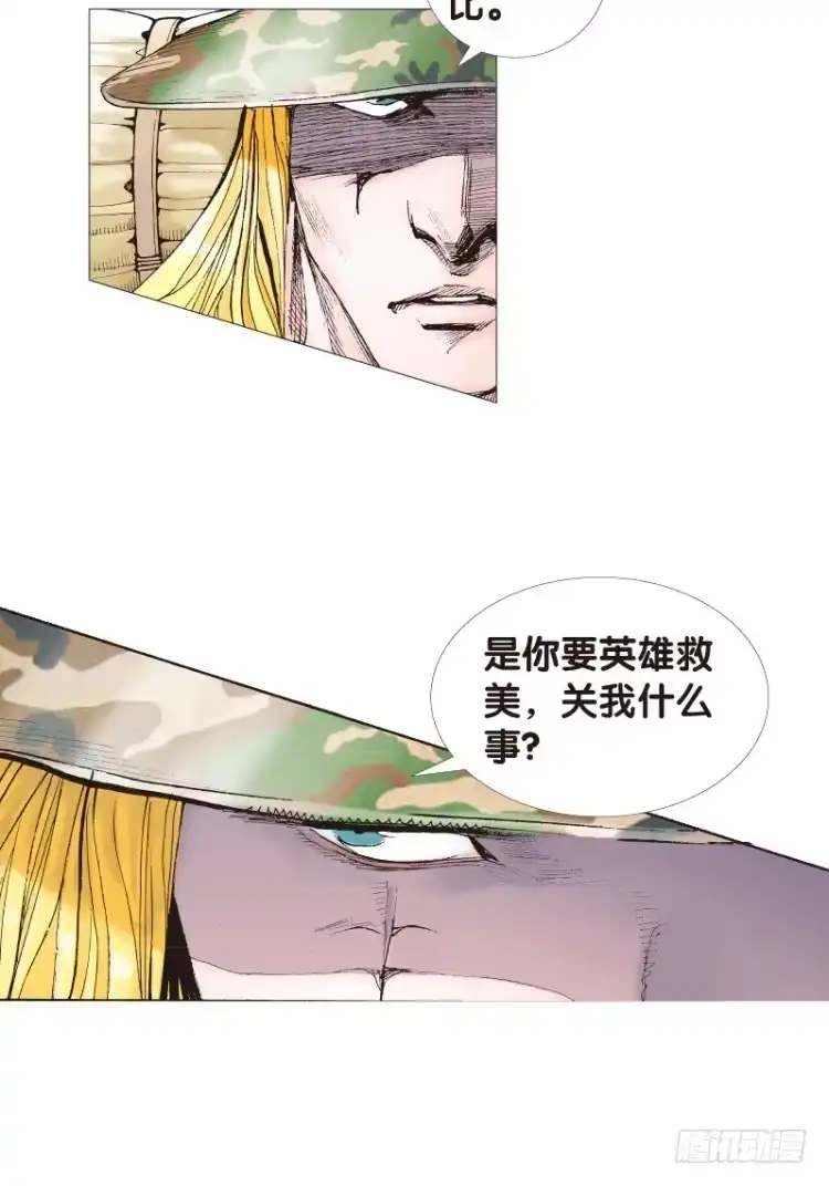 《杀道行者》第123话：丛林凶灵1 第44页