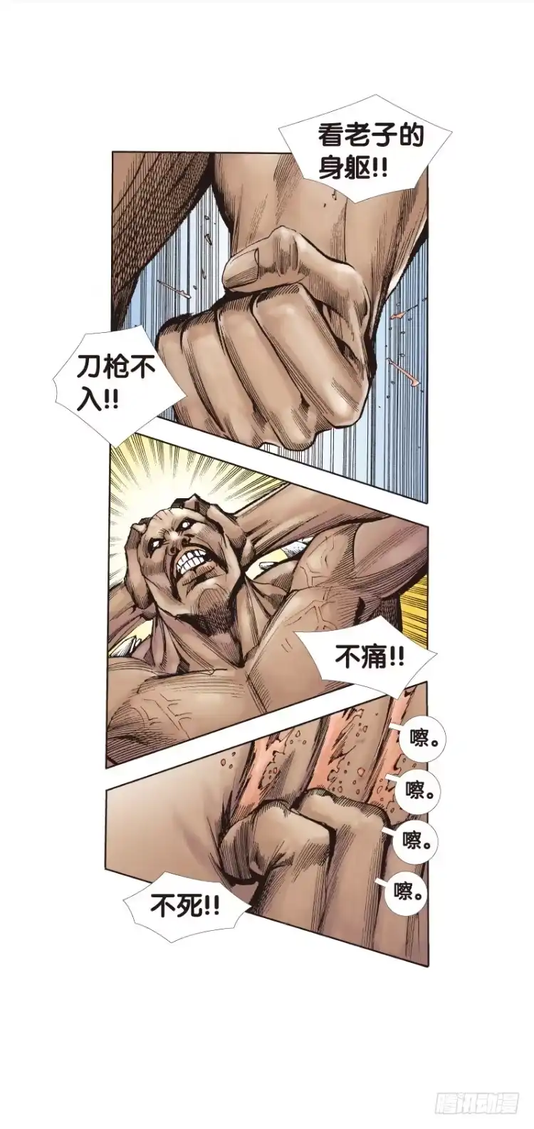 《杀道行者》第123话：丛林凶灵1 第5页