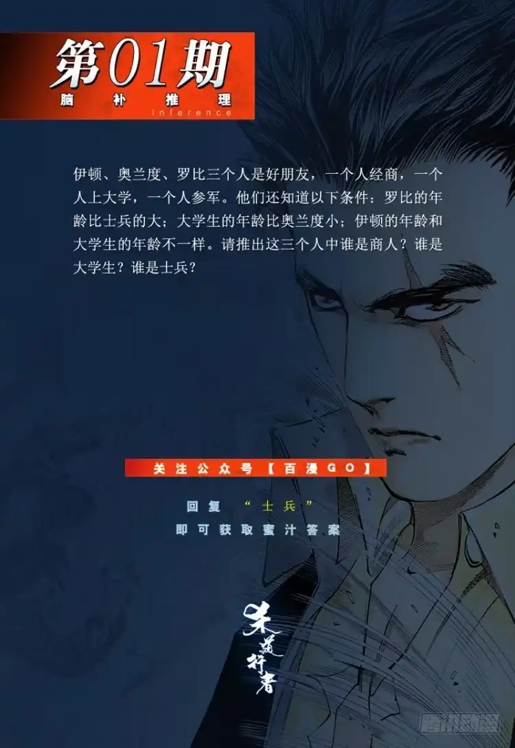 《杀道行者》第123话：丛林凶灵1 第21页