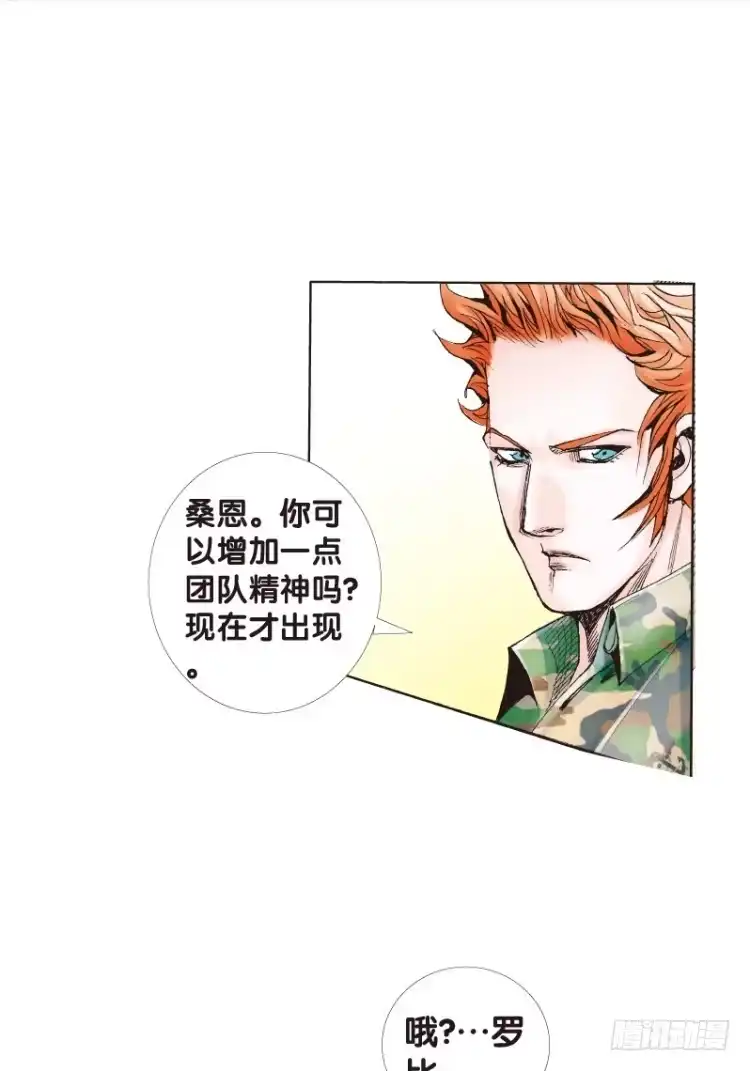 《杀道行者》第123话：丛林凶灵1 第43页