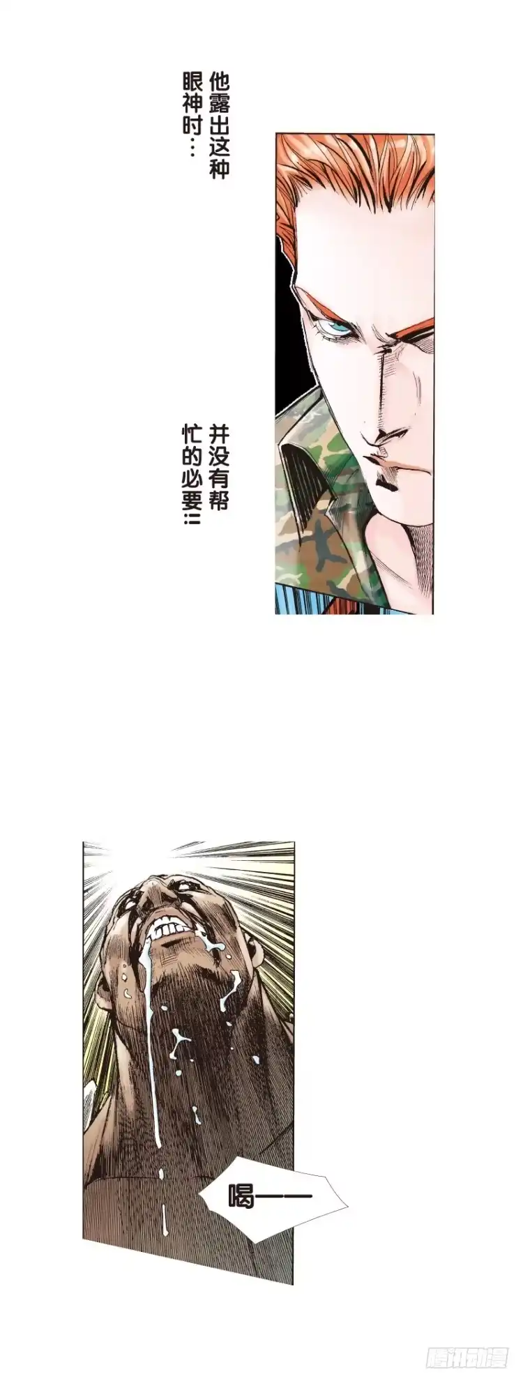 《杀道行者》第123话：丛林凶灵1 第9页