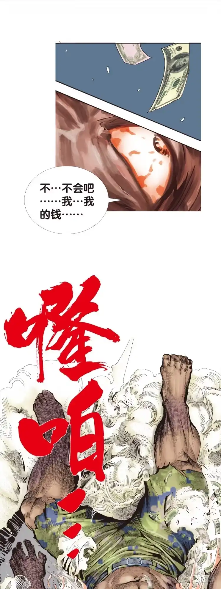 《杀道行者》第124话：丛林凶灵2 第33页